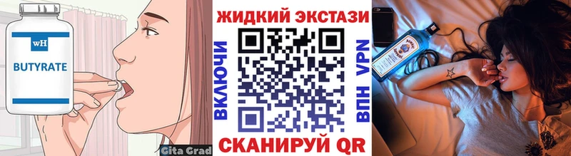 Купить  Кириши  Бутират 1.4BDO 