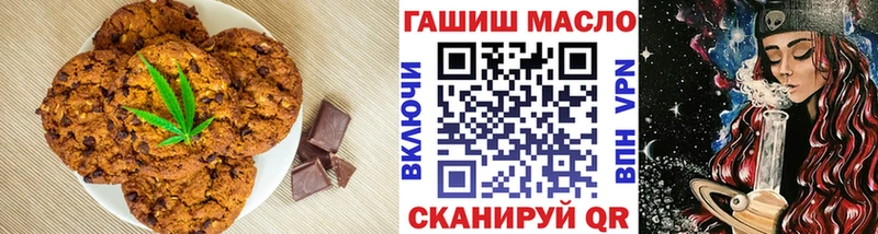 Купить закладки  Кириши  Canna-Cookies марихуана 