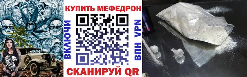 МЕФ mephedrone  Купить закладки  Кириши 